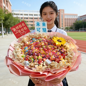 99颗棒棒糖花束成品创意生日礼物糖果零食花束向日葵毕业成人礼物