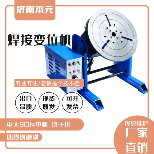 30自动焊接机变位机环缝机管法兰