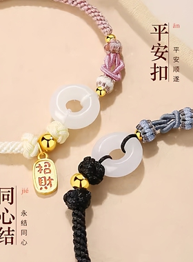 情侣平安扣和田玉编织手绳