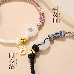同心结银牌手链生日七夕情人节编织手绳和田玉玛瑙银牌情侣平安扣
