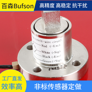 定扭力传感器扭力感应器扭矩传感器静载力矩大小测量仪器