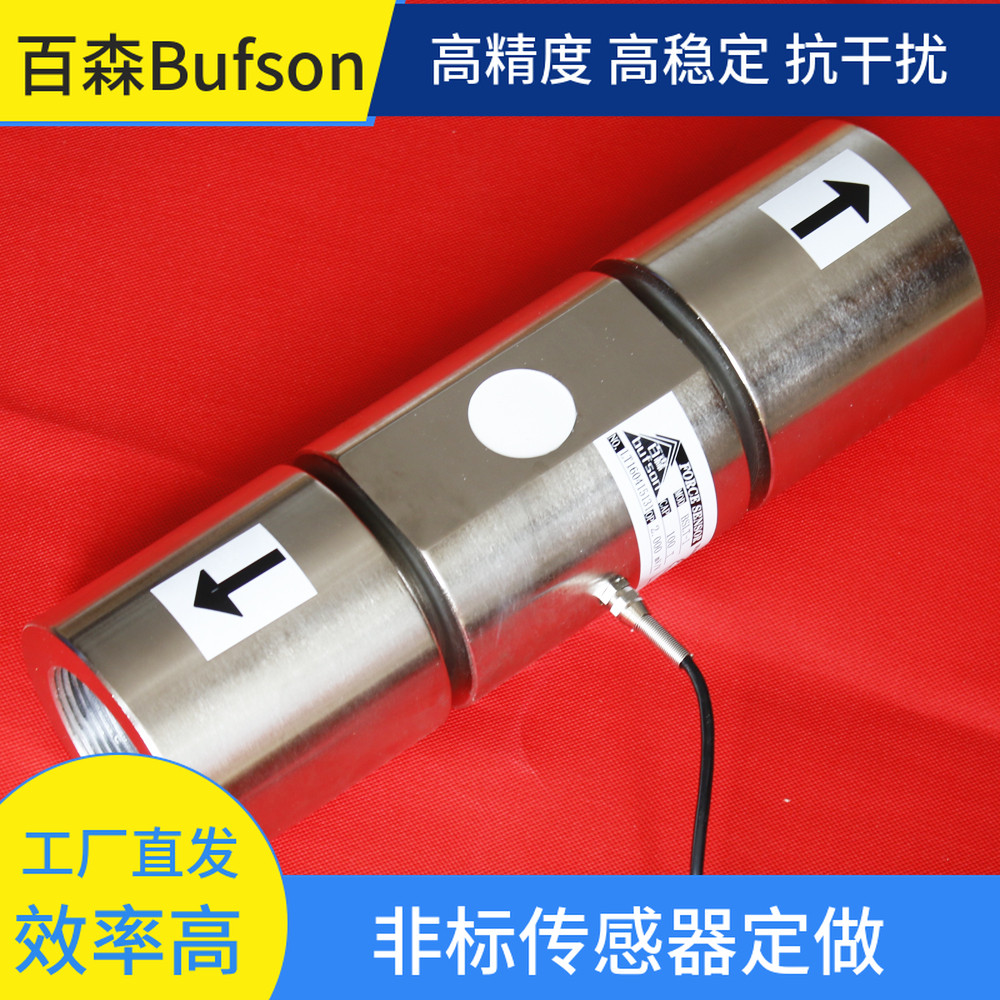 筒式压拉力称重传感器大吨位量程柱式拉压测力荷重元压力敏和力敏