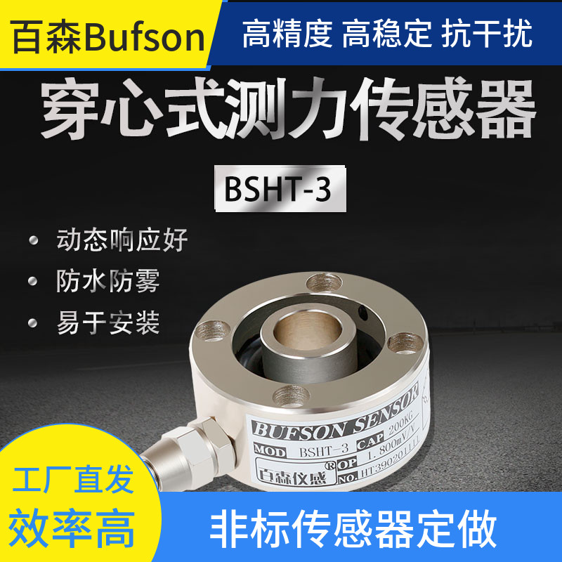 轮辐秤重力小传感器高精度低厚测力称重感器应变式荷力穿心垫片