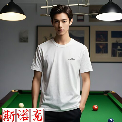 壹肆柒满分绅士三防纯棉短袖T恤