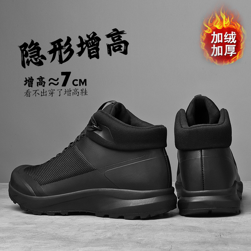 拼高内增高男鞋7cm冬季加绒保暖高帮板鞋黑色运动休闲防滑棉鞋子