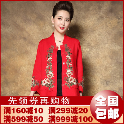 大码外套绣花喜婆婆婚宴羊毛衫