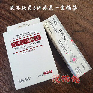 猫耳螨洗耳滴耳液滴耳油 猫狗专用 27.9月 威隆耳肤灵去除耳螨药