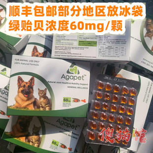 新西兰贝它安Agpet安它贝 安适平替版本得软骨素猫狗关节髌骨