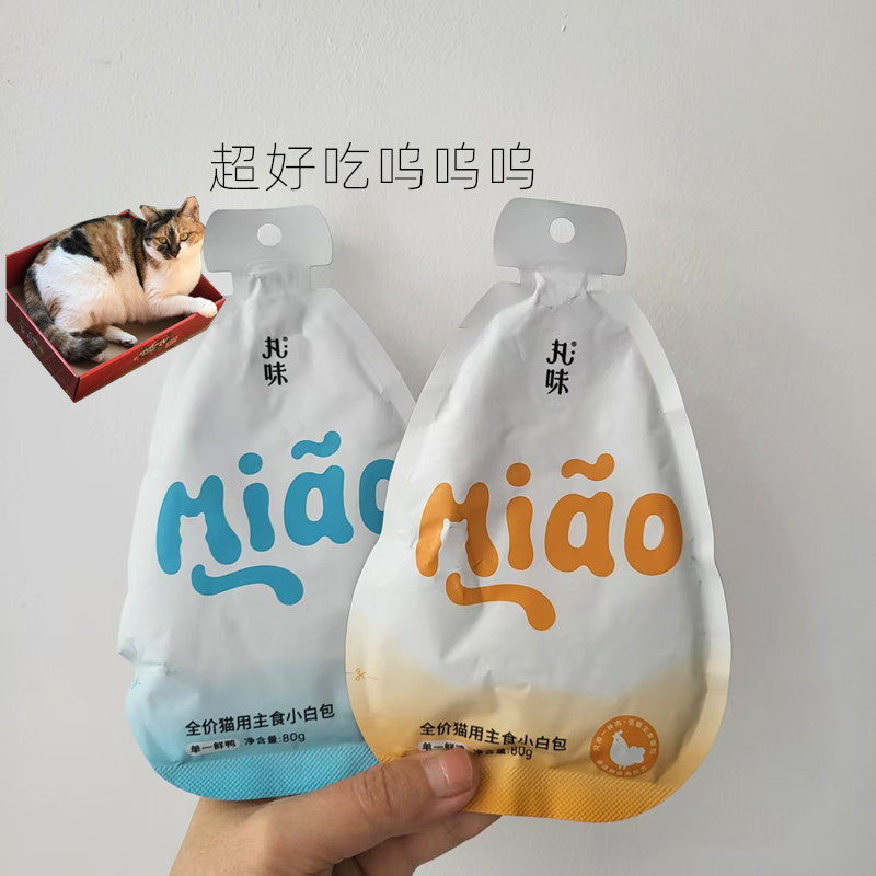 丸味 主食小白包 罐头酱包 美毛 主食罐头舔舔怪 主食餐包高蛋白,宠物/宠物食品及用品,猫全价湿粮/主食罐,淘宝优惠券,粉丝福利购,淘宝优惠卷