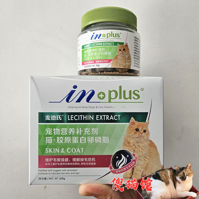 傻猫馆 麦德氏猫卵磷脂美毛护肤浓缩颗粒50g 亮毛鱼油颗粒1kg1粒,宠物/宠物食品及用品,猫狗通用营养膏,淘宝优惠券,粉丝福利购,淘宝优惠卷