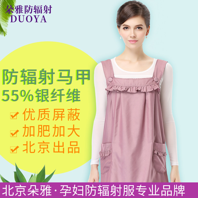 防辐射服孕妇装正品大码200斤加肥加大码300怀孕期上班族女怀孕期