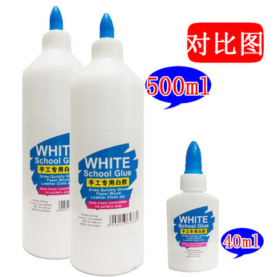 白胶白乳胶手工木工胶水手艺白胶学生diy模型贴纸安全做泥500ML