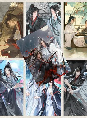 魔道祖师忘羡海报墙贴追星爱豆周边卧室房间写真拍照布置背景装饰
