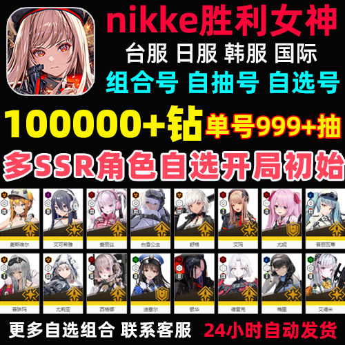 NIKKE胜利女神初始号红莲神罚2B