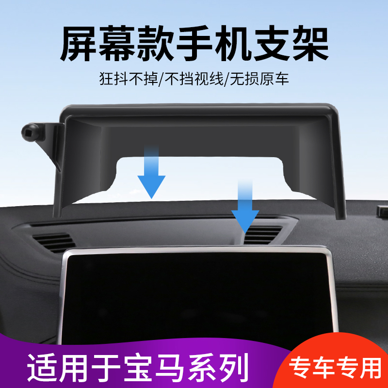 车载手机架专车专用宝马3/4/5/6系X1/X2/X3/X4/X5手机车载支架