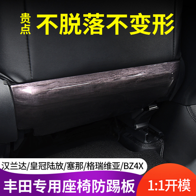 丰田专车专用后排座椅防踢板垫