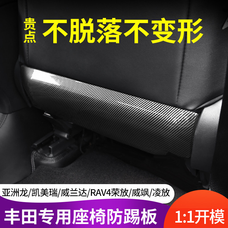 专车专用丰田后排车载座椅防踢垫