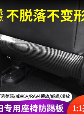 专车专用丰田后排车载座椅防踢垫