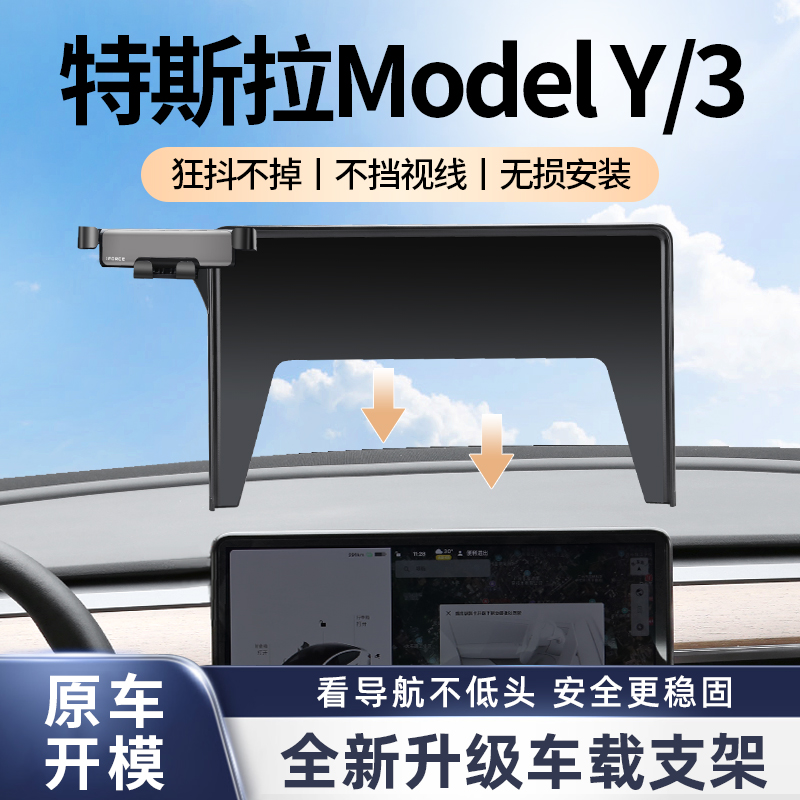 适用于特斯拉MODEL 3/Y屏幕款车载手机支架专车专用手机架