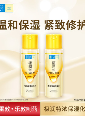 曼秀雷敦柔肤水肌研极润特浓化妆水温和保湿紧致弹性修护干燥松弛