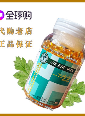 泰国摩登蛇园研究中心正品代买 正宗蛇油丸CIREIWAN 450粒