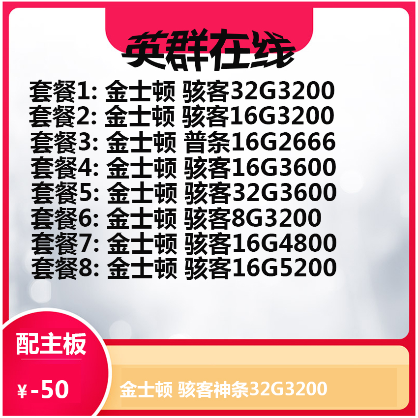 金士顿(Kingston) 32G3200 16G3200 8G3200骇客神条台式16G5200 电脑硬件/显示器/电脑周边 内存 原图主图