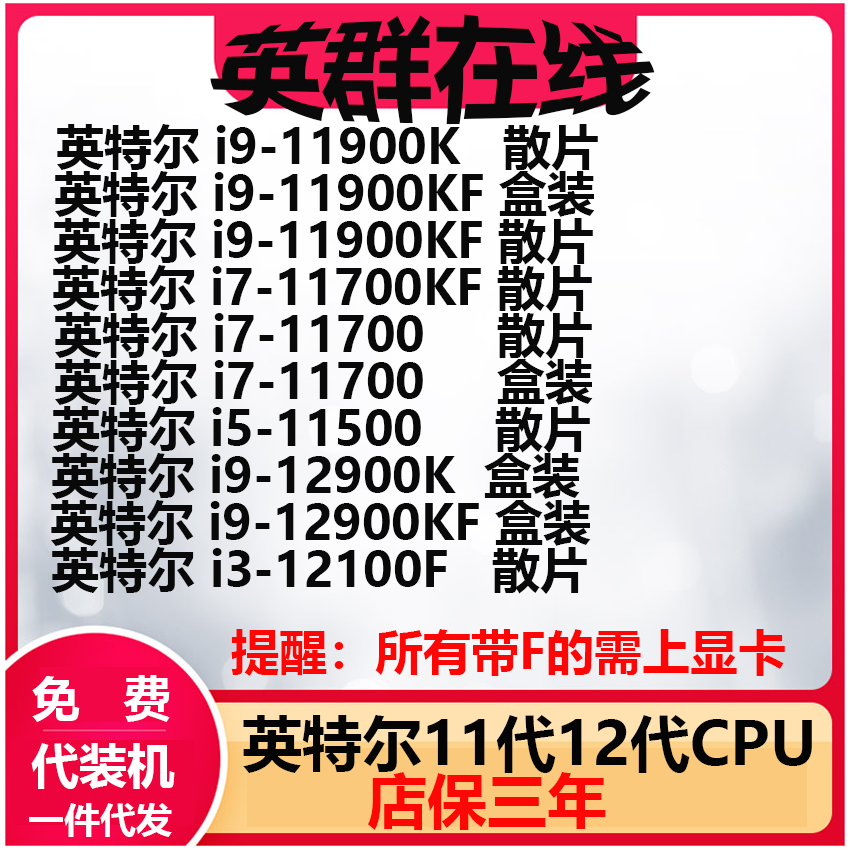 英特尔i5-11500 11900KF 11700 11400 11600KF 11900K 11700F 114