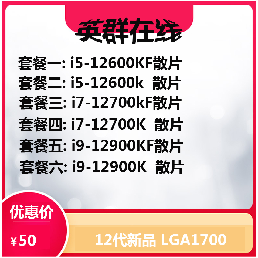 intel/英特尔 G6900 G7400 G6405 G5905 散片CPU 电脑硬件/显示器/电脑周边 CPU 原图主图