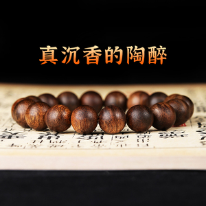 保真越南芽庄棋楠沉香手串男女款老料九分沉白奇楠沉香木佛珠手链