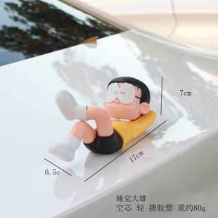饰 午休睡觉大雄车尾车后顶卡通车载摆件摩托车汽车中控台电瓶车装
