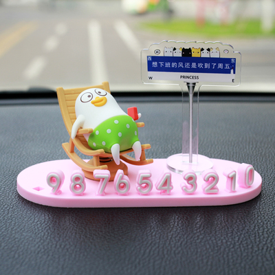 停车电话号码牌小刘鸭汽车摆件