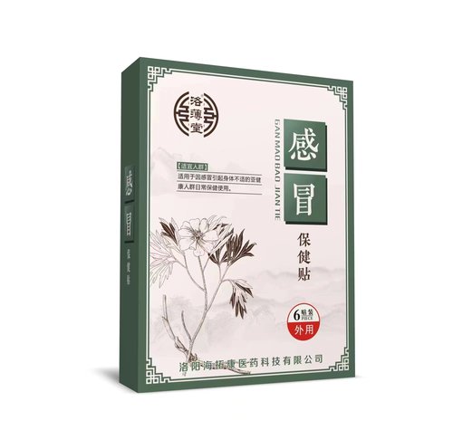洛薄堂感冒保健贴纯中药