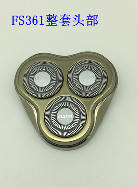 飞科剃须刀三刀头原装配件FS361 362 363整套头部刀片网罩FS360