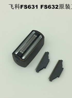 飞科剃须刀FS632原装配件整套刀头FS621用刀片刀网刀框631充电器