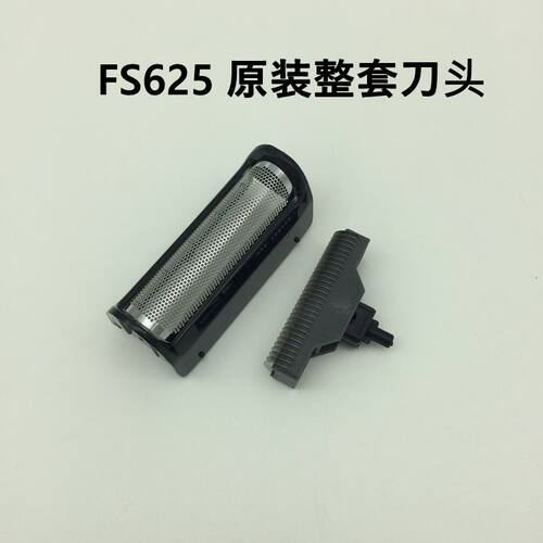 飞科往复式剃须刀配件FS625刀头