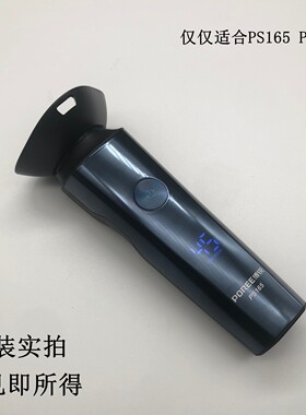 博锐原装剃须刀线路板含电机电池