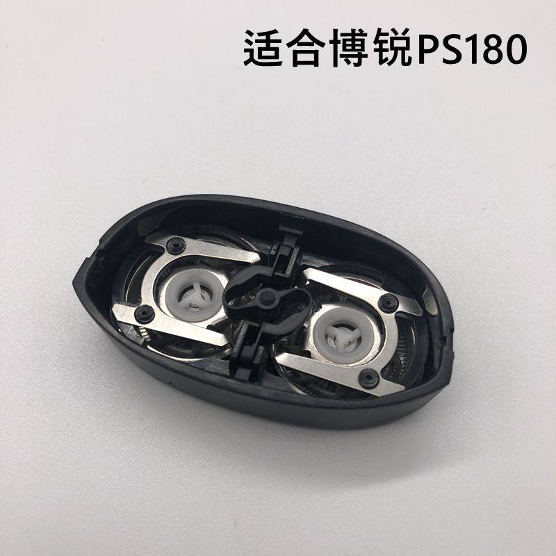 剃须刀配件博锐刀头水洗PS180