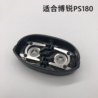 剃须刀配件博锐刀头水洗PS180