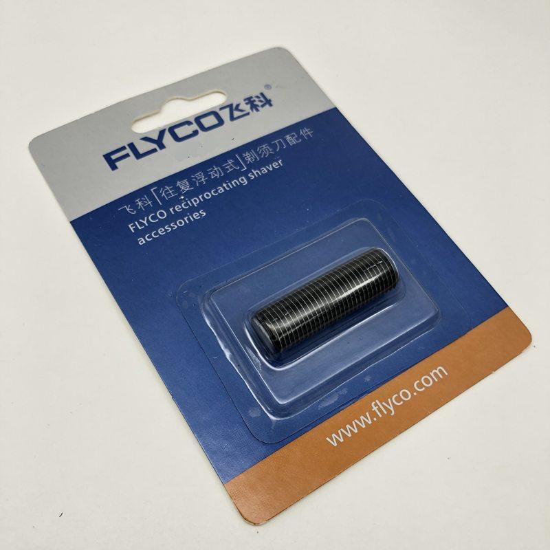 飞科头部网罩剃须刀618