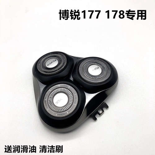 博锐剃须刀PS177三刀头配件PS178