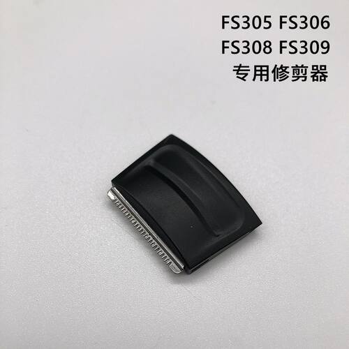 FS901送弹簧架长须鬓刀原装