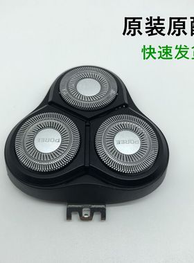 博锐三刀头剃须刀PS156原装刀头刀网配件刀片水洗整套头部卡子框
