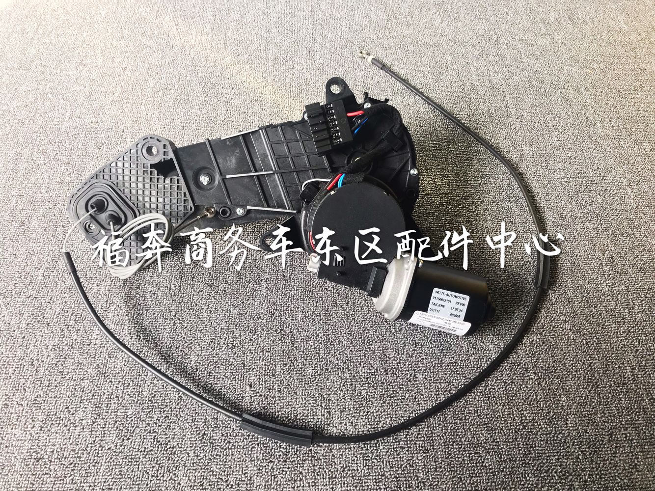 适用福建奔驰新威霆V260电动汽车传感器