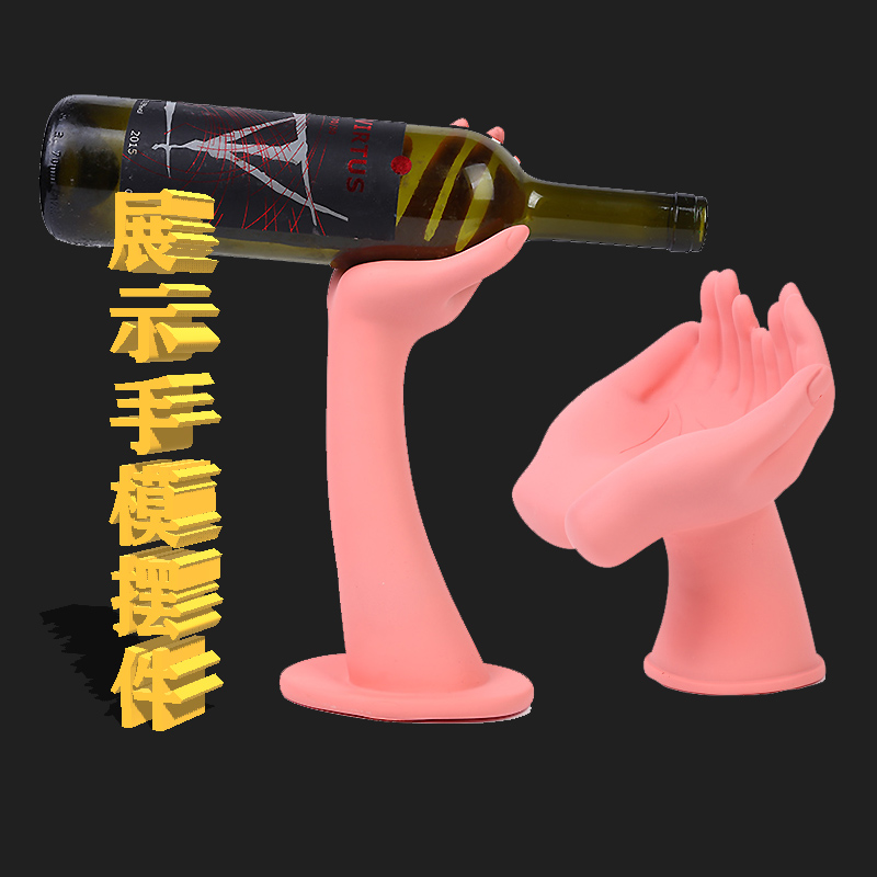 饰品架饰品家用收纳红酒展示手模创意摆件珠宝展示架首饰架展示架