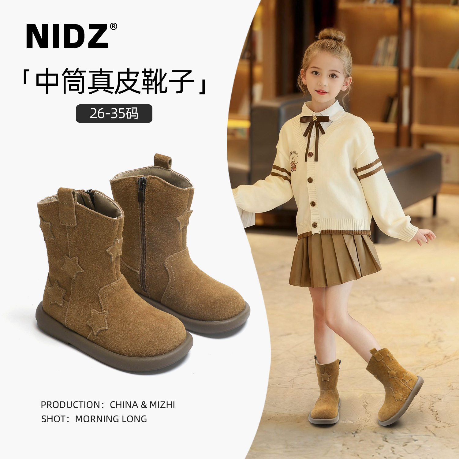 NIDZ女童真皮靴子2025秋冬新款星星单靴小女孩棉靴加绒二棉中筒靴