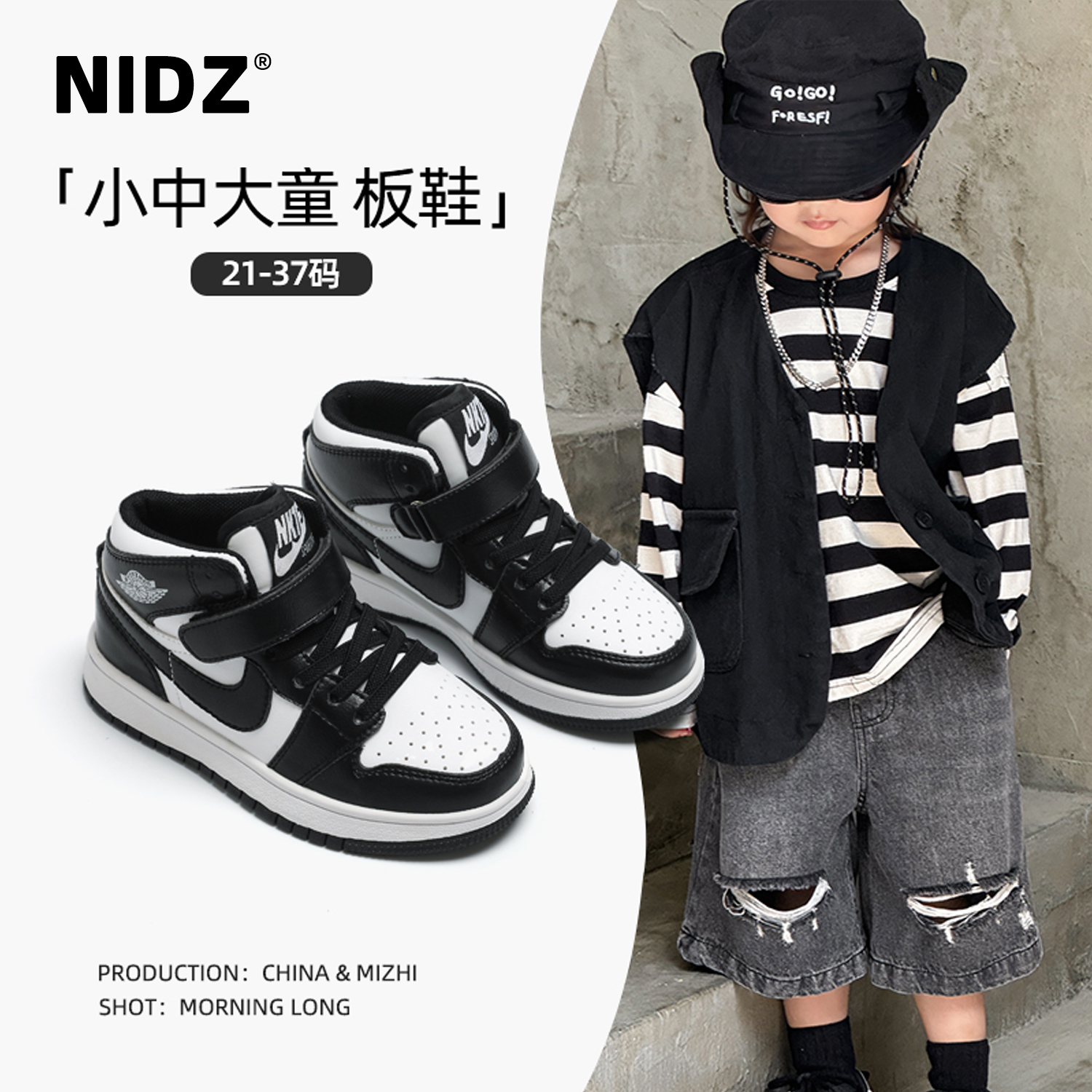 NIDZ黑白熊猫儿童防滑AJ板鞋2025春秋男童高帮运动鞋女童休闲鞋子