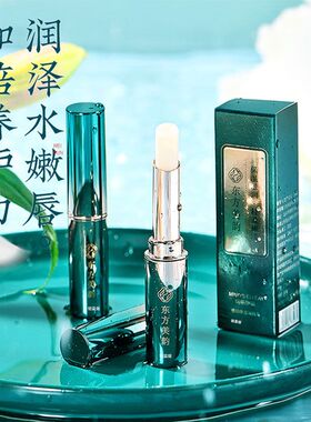 古风唇膏中国风润唇膏补水保湿不脱色滋润防干裂去死皮淡化唇纹女