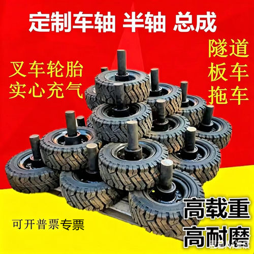 台车拖车隧道实心轮胎带轴400 500 600 650 700 825 -8 9 10 12 5