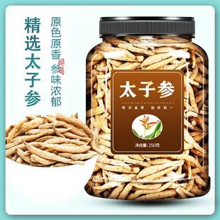 太子参官方旗舰店柘荣太子叁非500克g材复方煲汤儿童颗粒