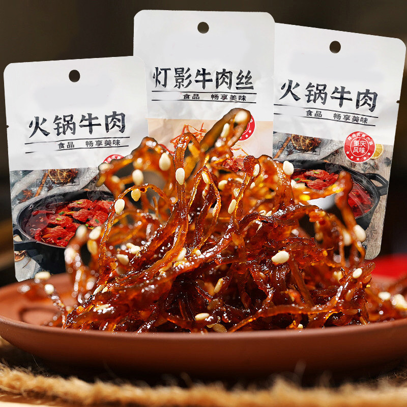 牛肉丝20g 火锅牛肉熟食麻辣重庆特装卤味零食盒装